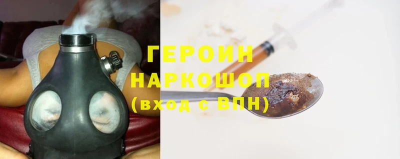 Героин герыч  Железноводск 