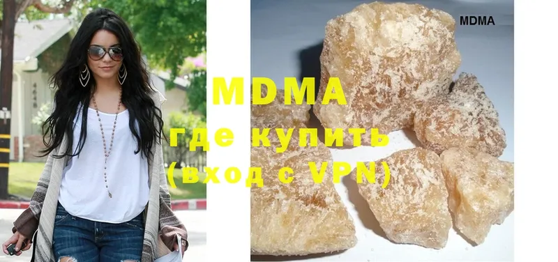 MDMA молли  как найти закладки  Железноводск 